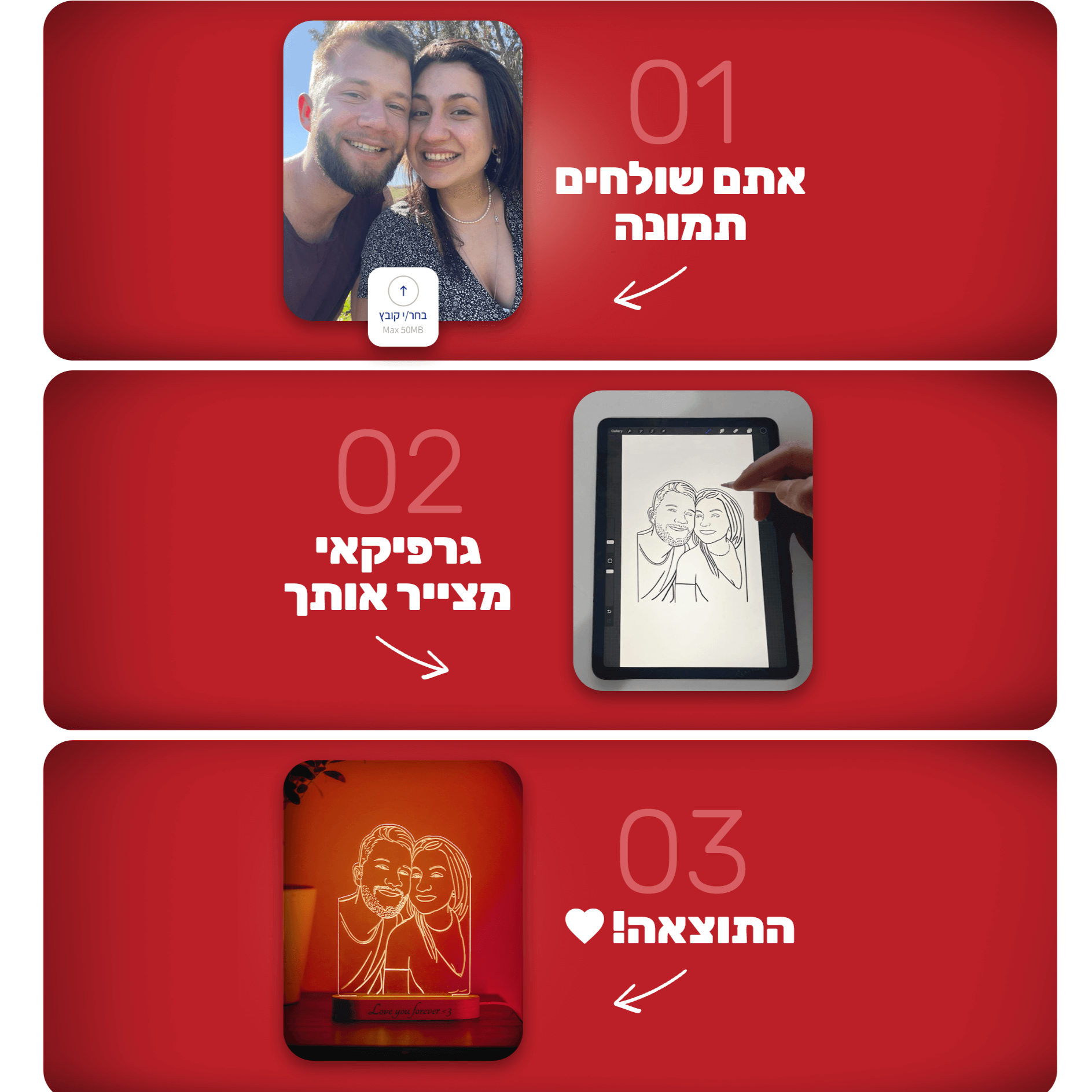 מנורת לילה עם חריטה אישית