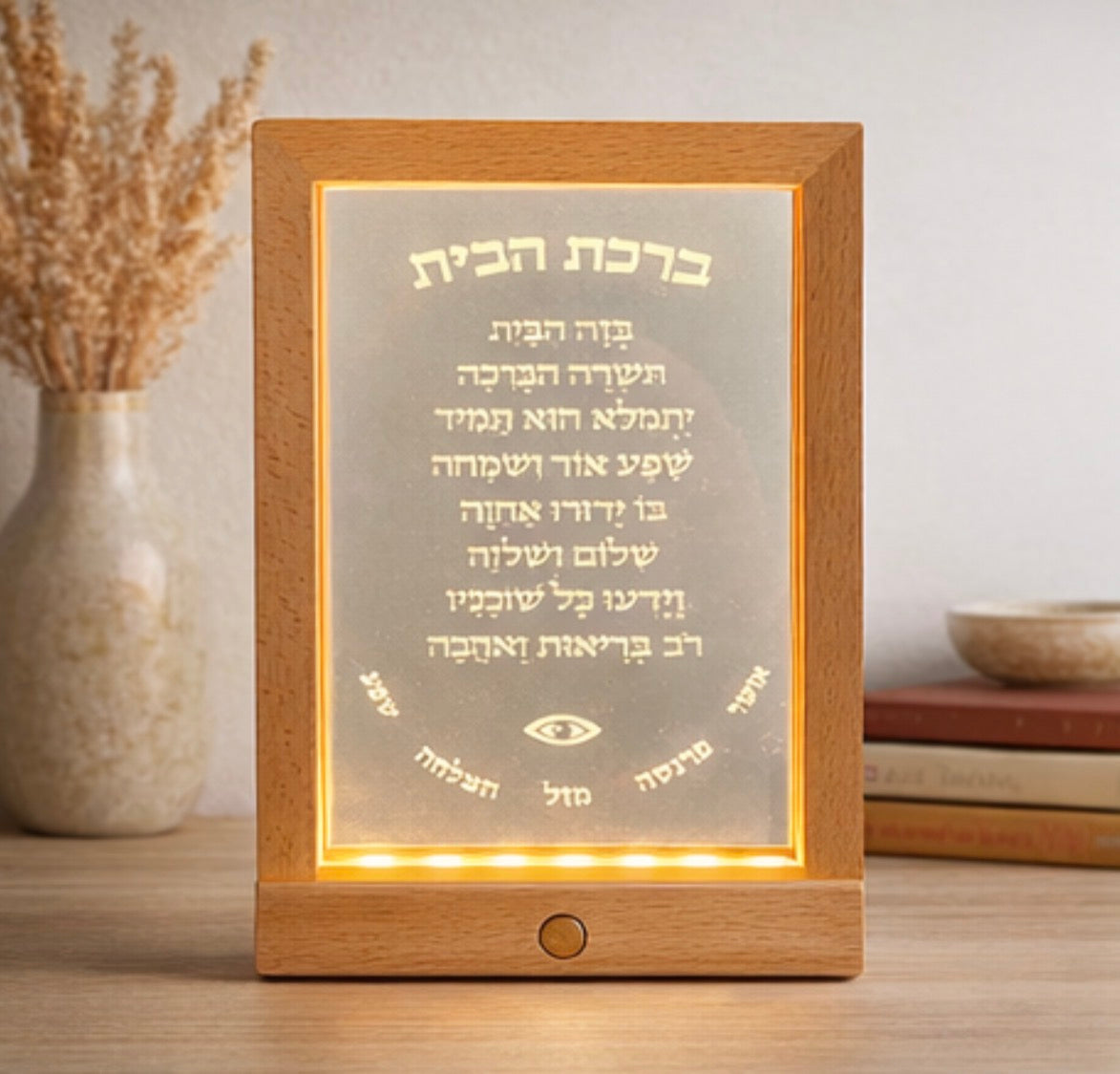 מנורת מסגרת – ברכת הבית