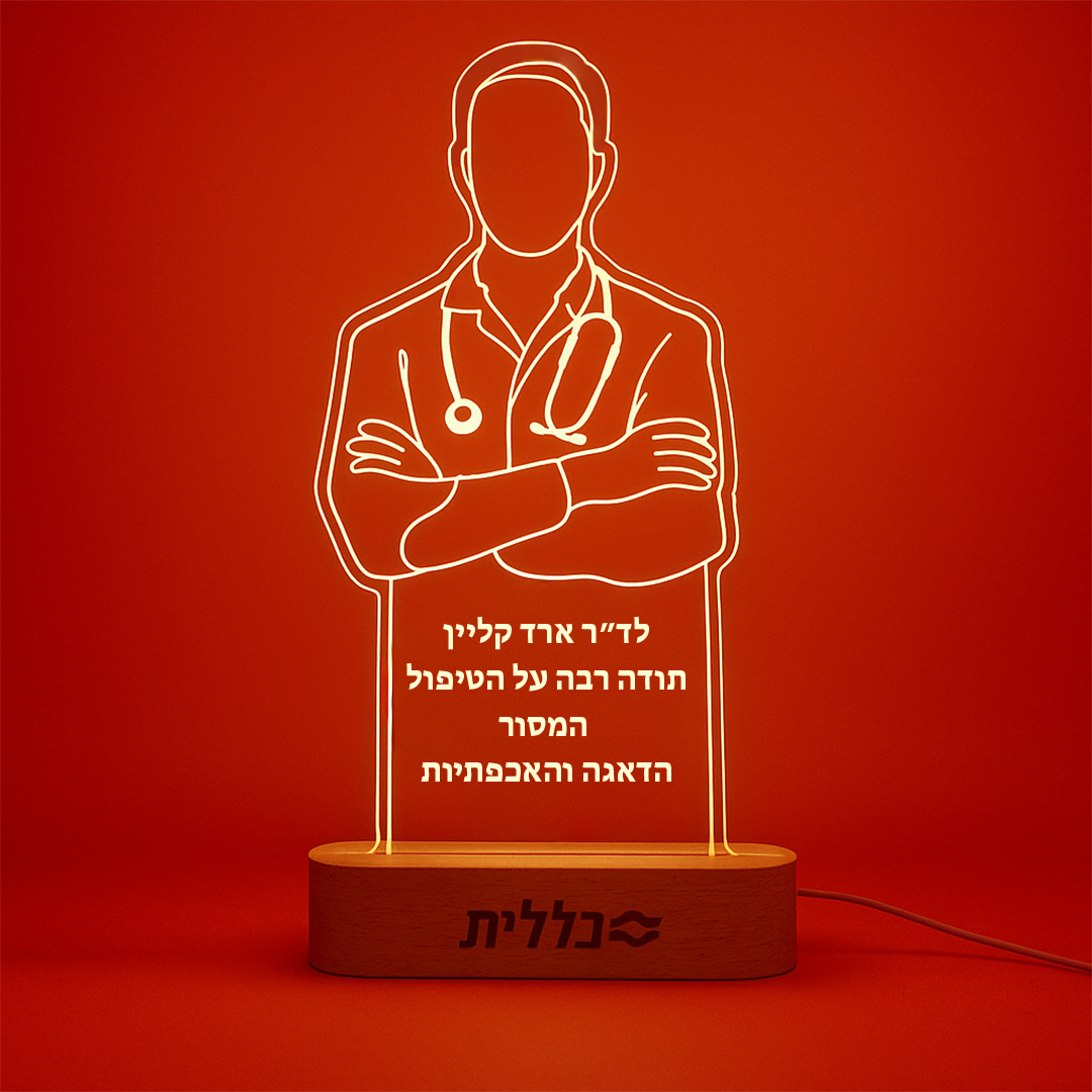 מנורת הוקרה בהקדשה אישית