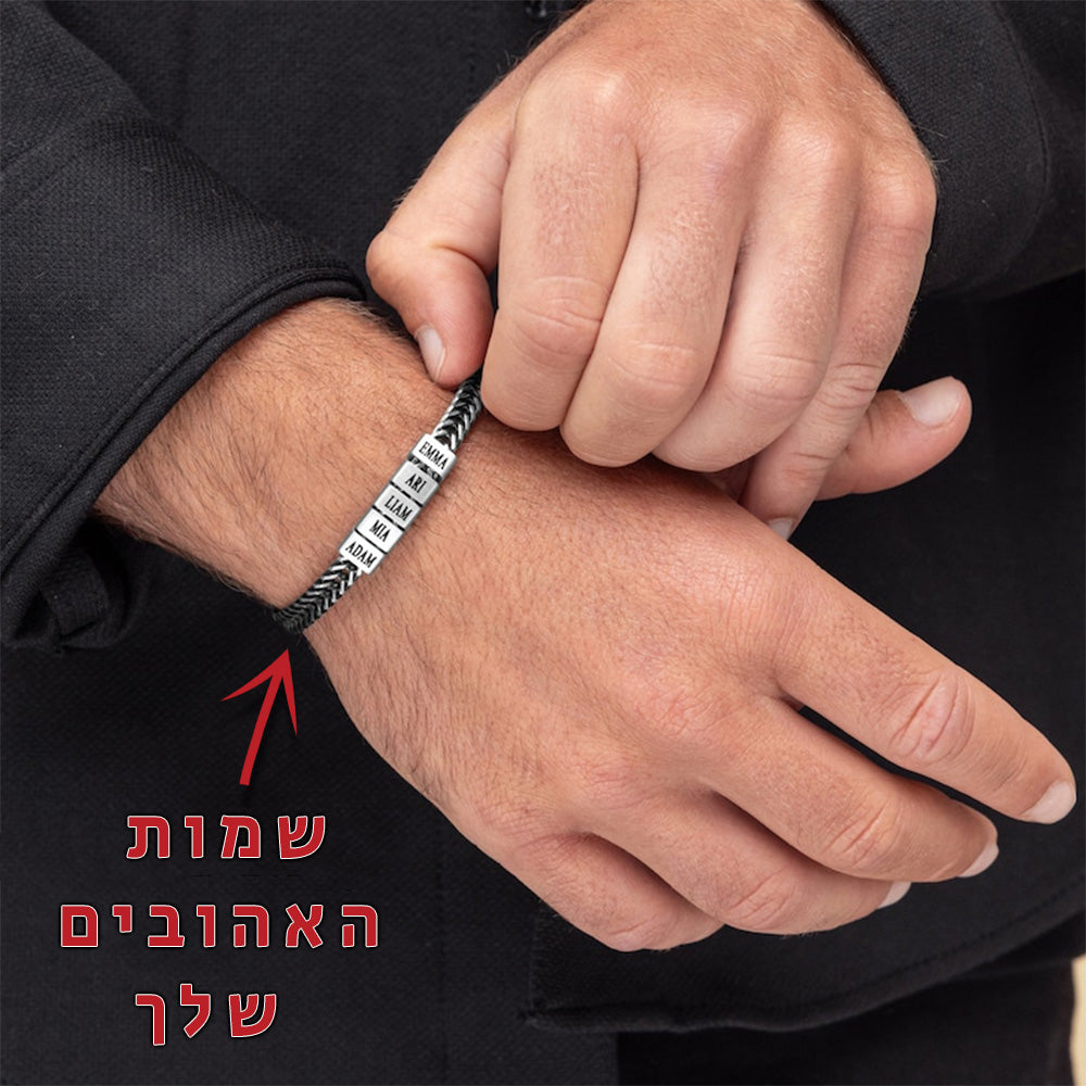 צמיד חריטה לגבר – גורמט שמות